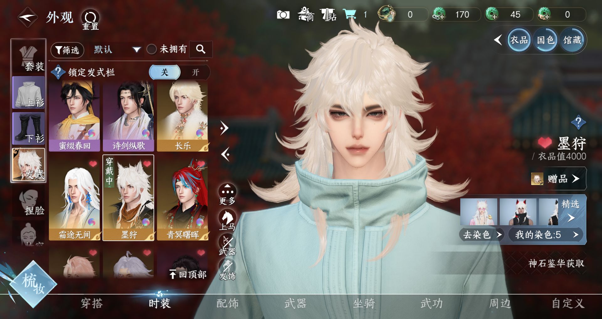 NSHWO329834逆水寒手游账号详情图10 NSHWO329834逆水寒手游账号详情图10