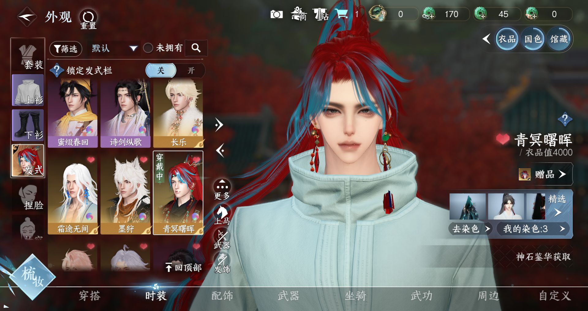 NSHWO329834逆水寒手游账号详情图11 NSHWO329834逆水寒手游账号详情图11