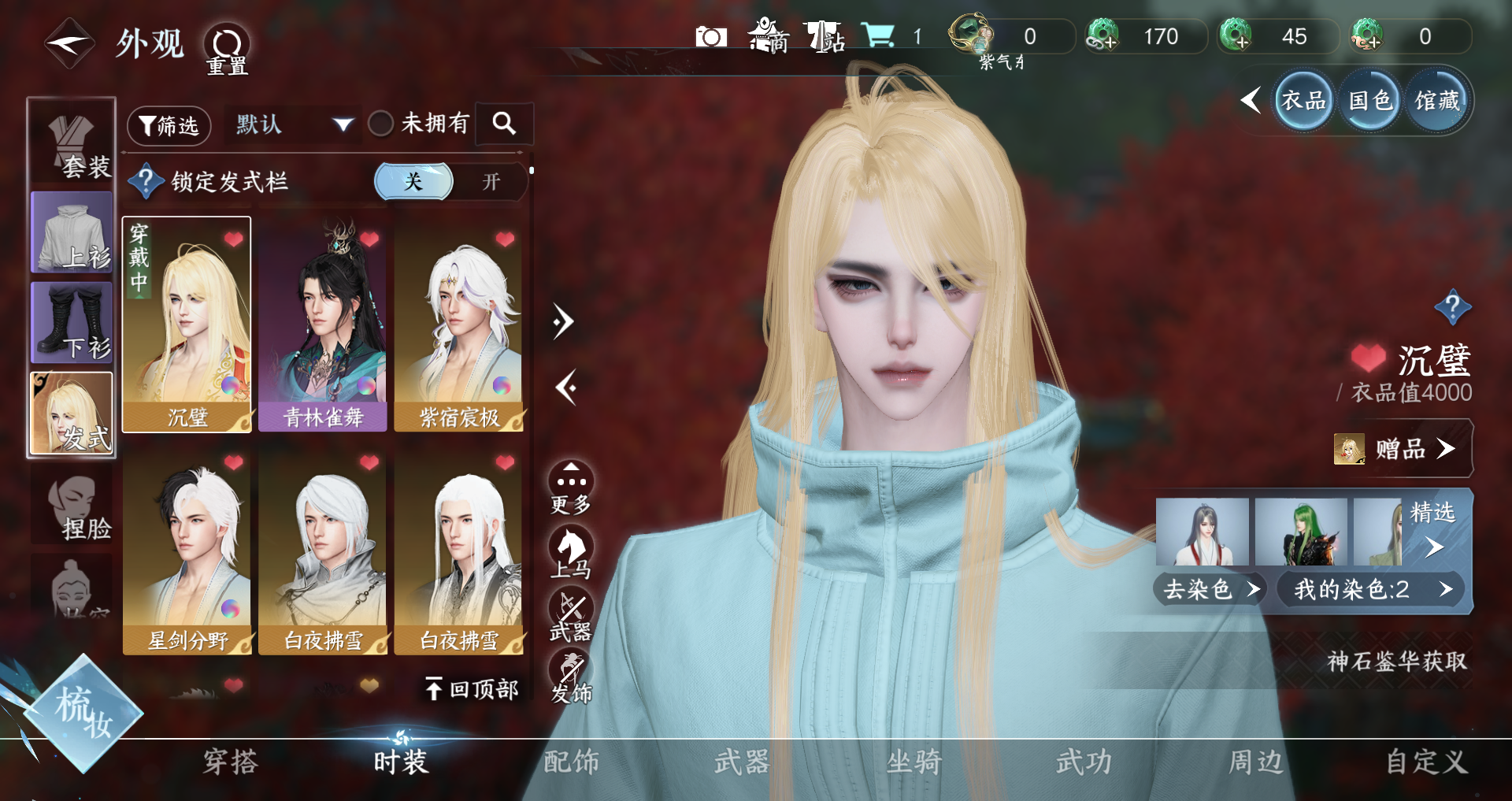 NSHWO329834逆水寒手游账号详情图14 NSHWO329834逆水寒手游账号详情图14