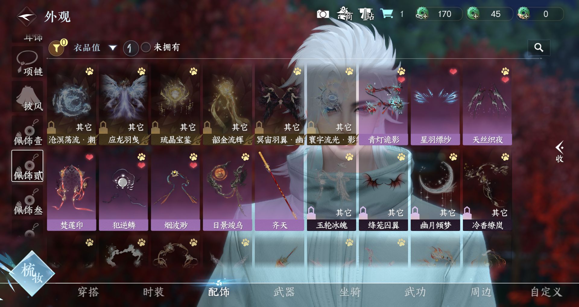 NSHWO329834逆水寒手游账号详情图19 NSHWO329834逆水寒手游账号详情图19