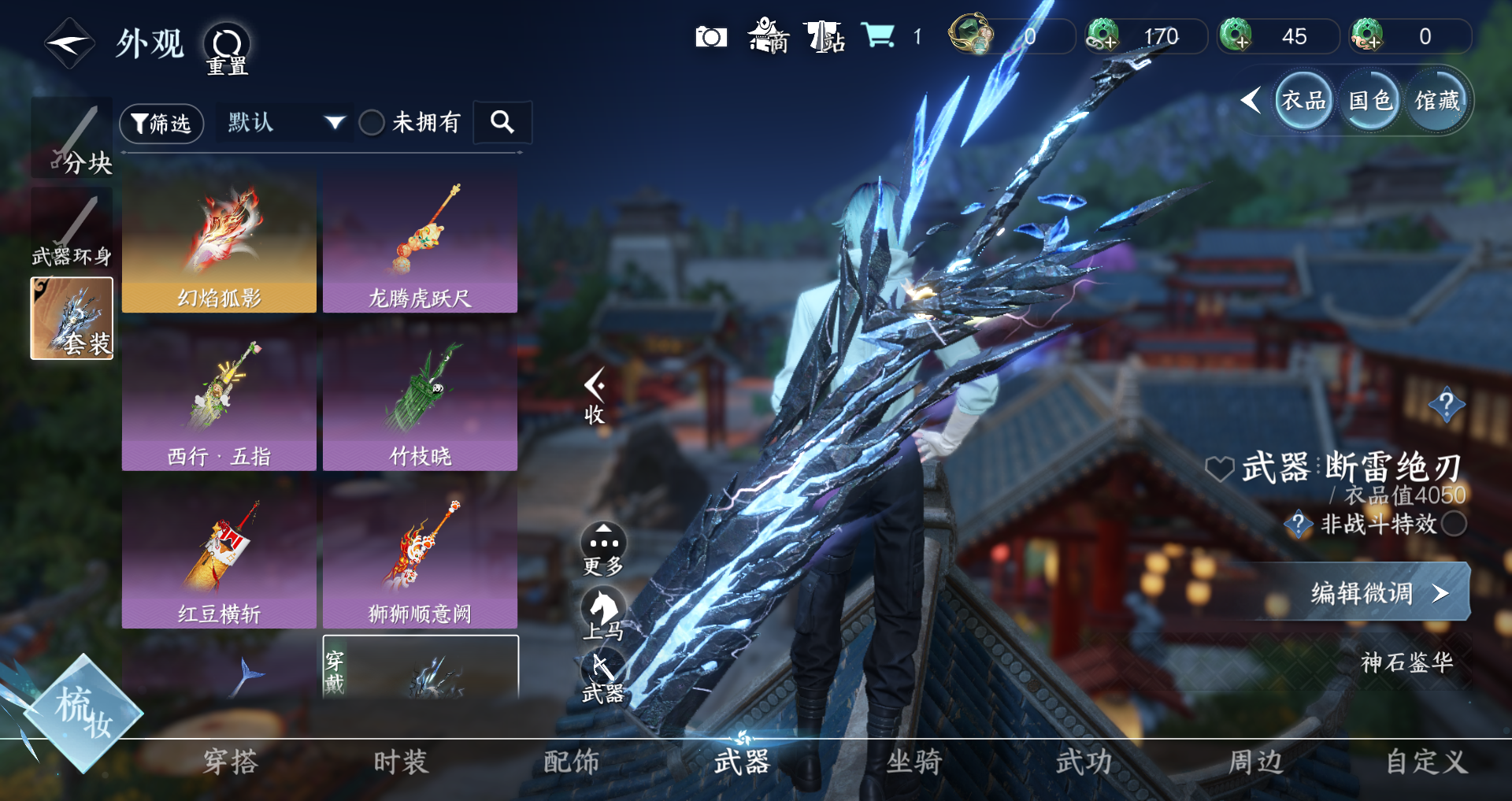 NSHWO329834逆水寒手游账号详情图20 NSHWO329834逆水寒手游账号详情图20