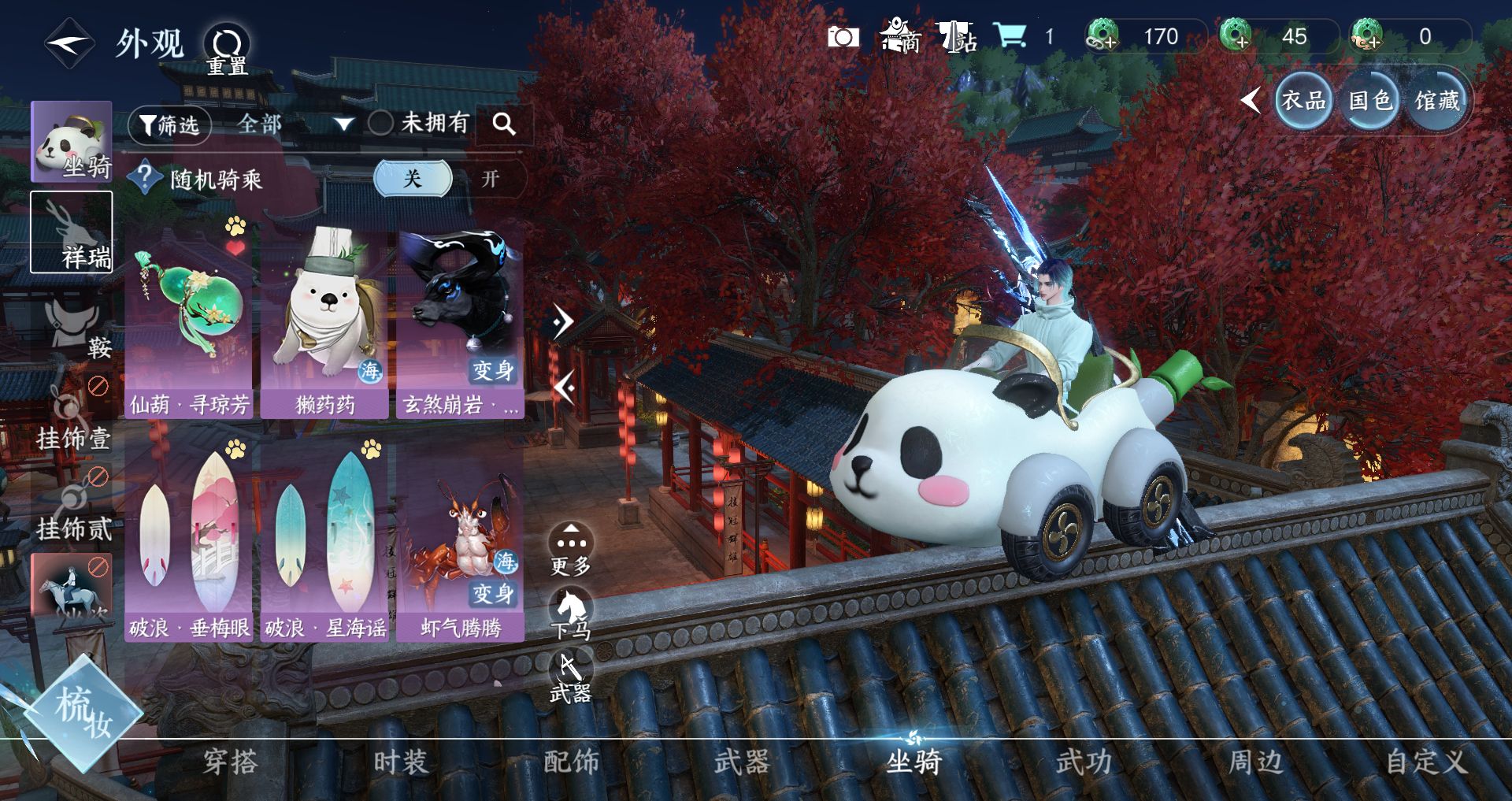 NSHWO329834逆水寒手游账号详情图21 NSHWO329834逆水寒手游账号详情图21