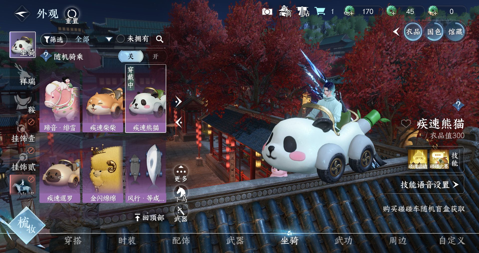 NSHWO329834逆水寒手游账号详情图22 NSHWO329834逆水寒手游账号详情图22