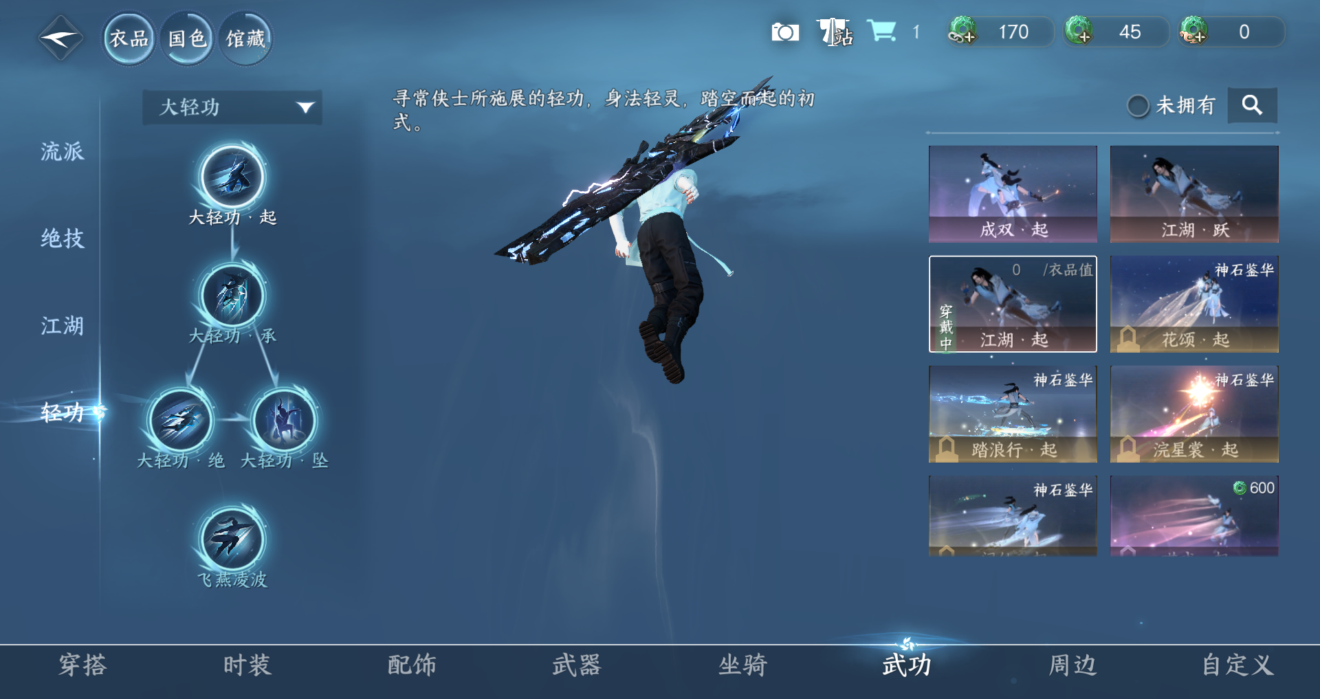 NSHWO329834逆水寒手游账号详情图23 NSHWO329834逆水寒手游账号详情图23