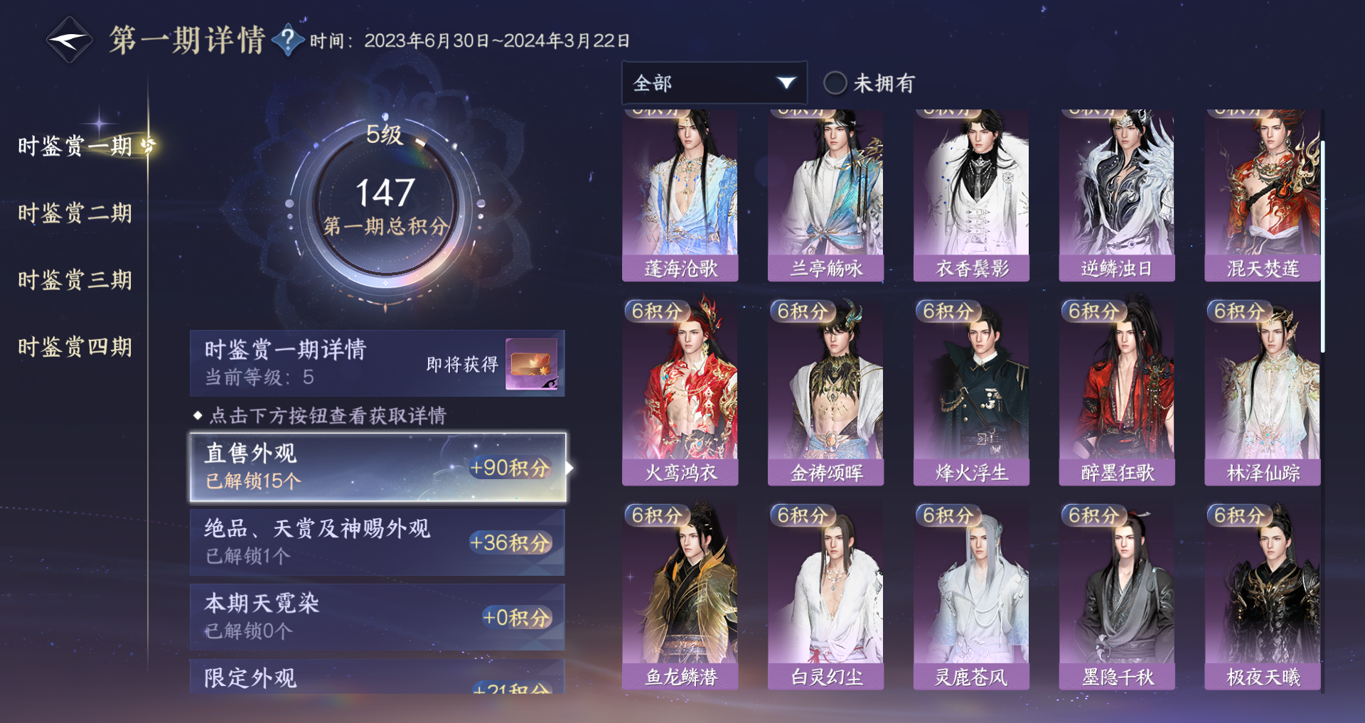 NSHWO329834逆水寒手游账号详情图30 NSHWO329834逆水寒手游账号详情图30