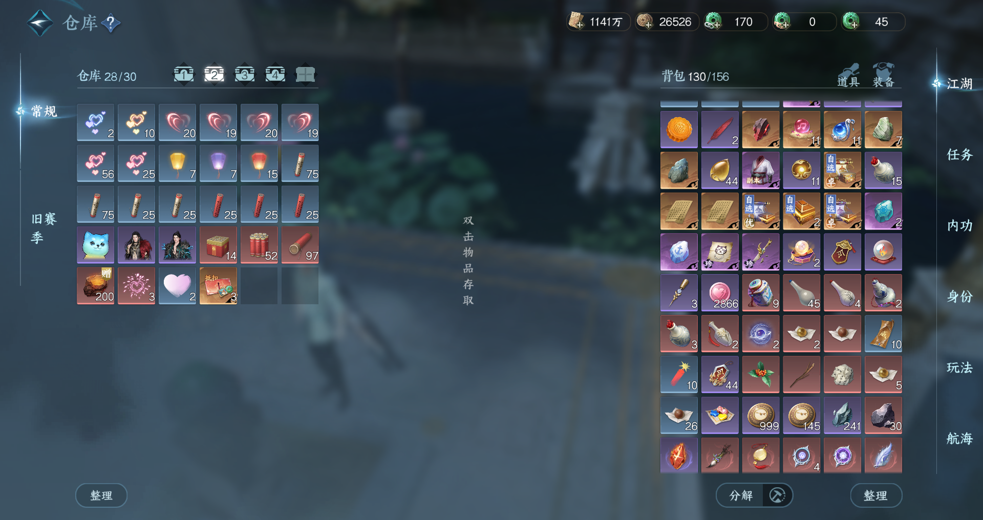 NSHWO329834逆水寒手游账号详情图33 NSHWO329834逆水寒手游账号详情图33