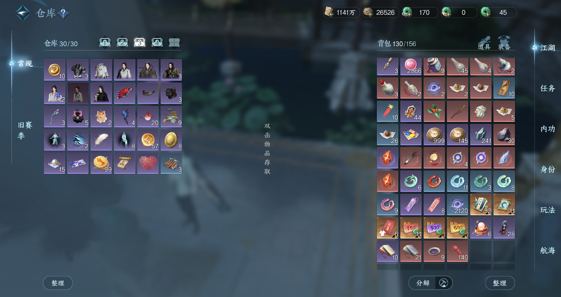 NSHWO329834逆水寒手游账号详情图34 NSHWO329834逆水寒手游账号详情图34