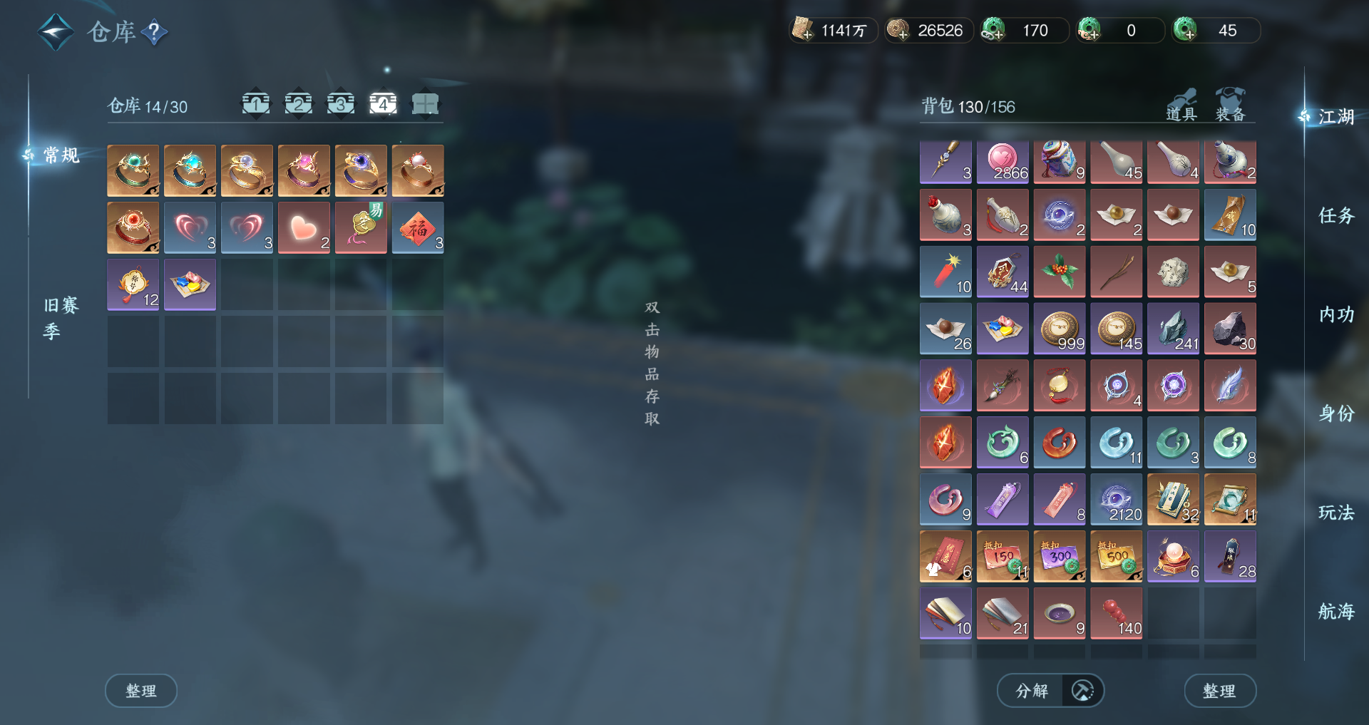 NSHWO329834逆水寒手游账号详情图35 NSHWO329834逆水寒手游账号详情图35