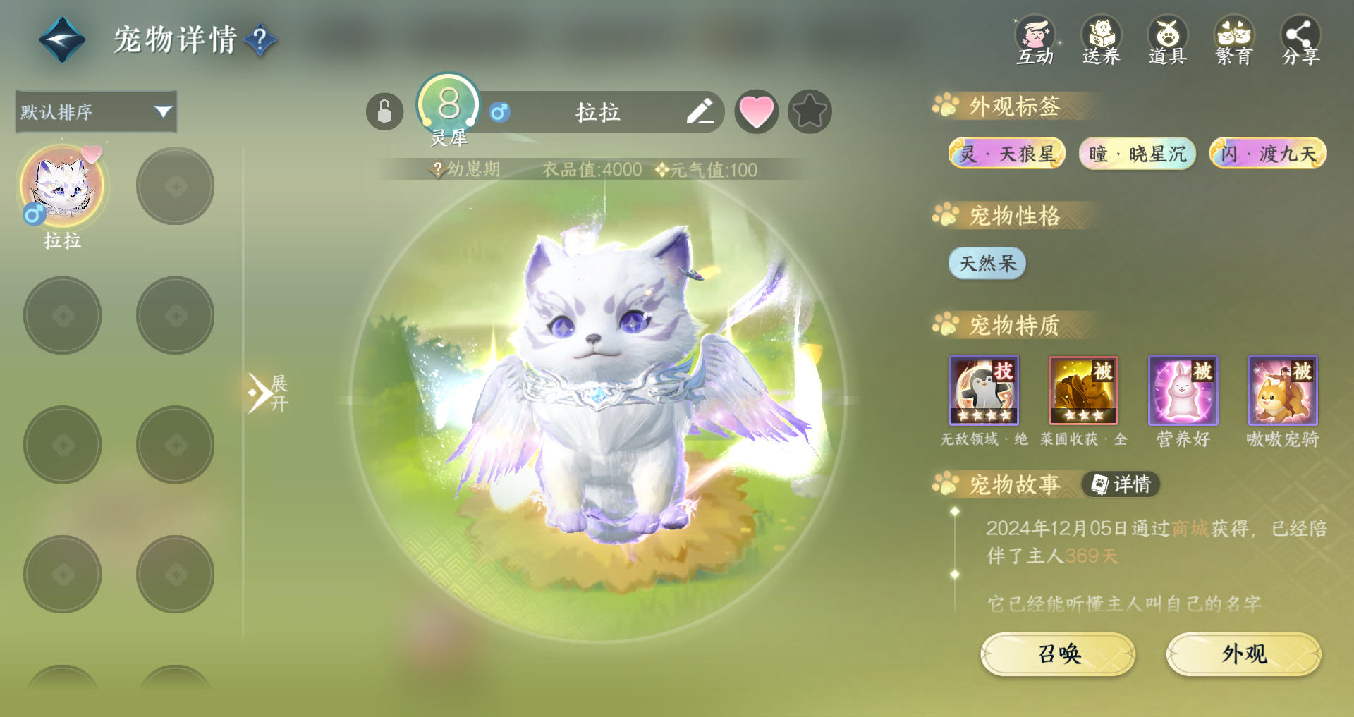 NSHWO329834逆水寒手游账号详情图36 NSHWO329834逆水寒手游账号详情图36