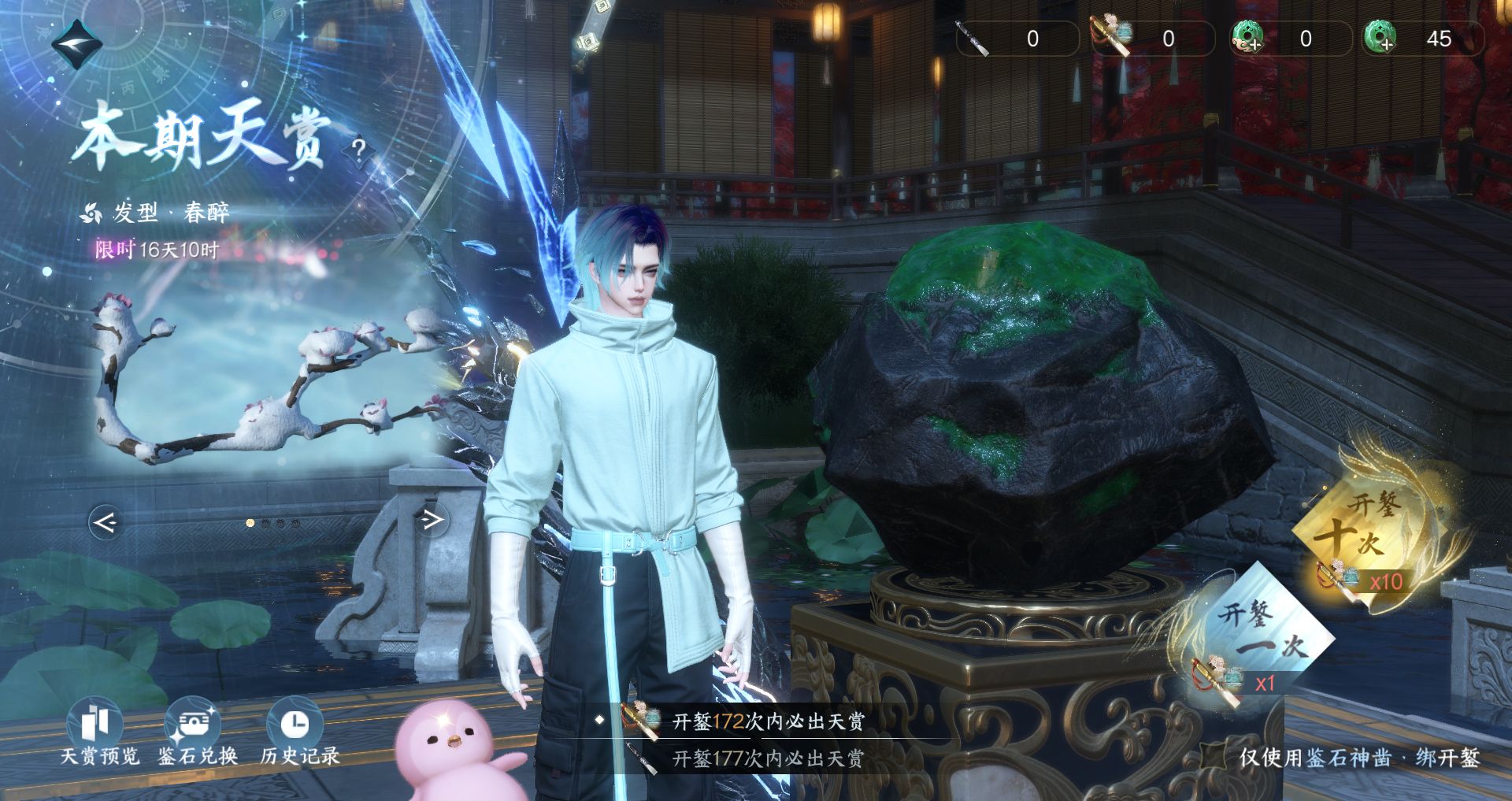 NSHWO329834逆水寒手游账号详情图37 NSHWO329834逆水寒手游账号详情图37