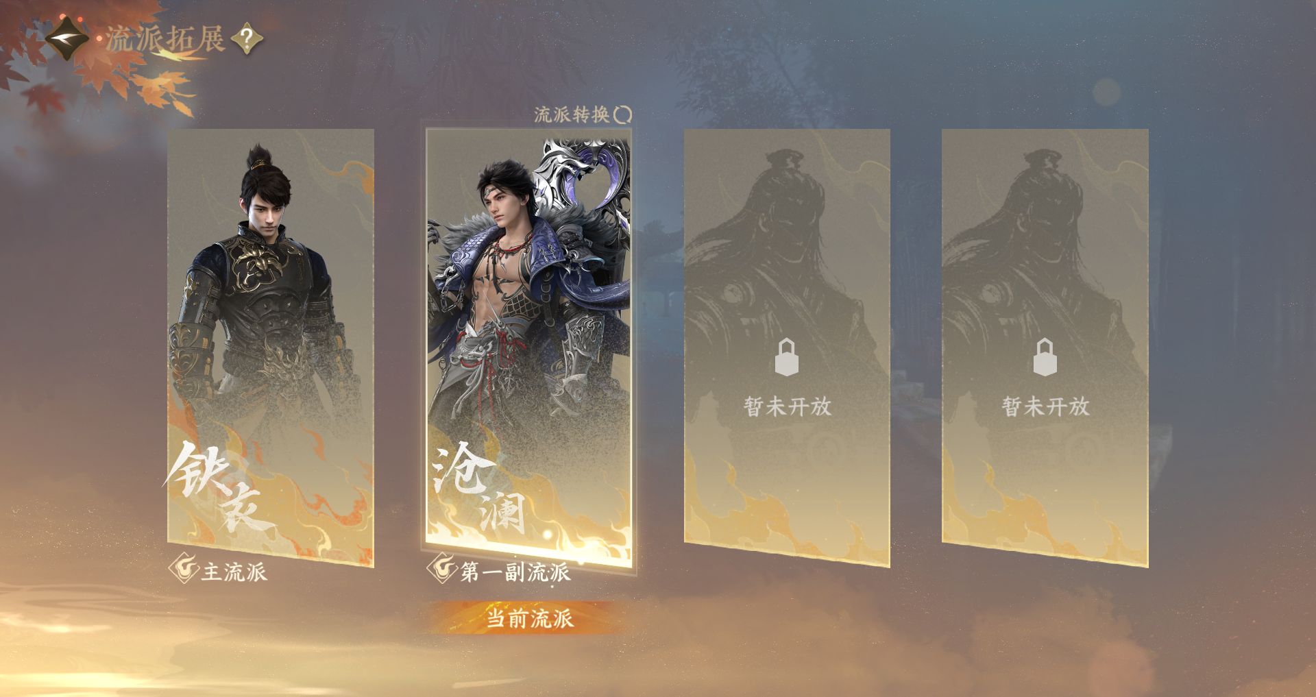 NSHWO329834逆水寒手游账号详情图39 NSHWO329834逆水寒手游账号详情图39