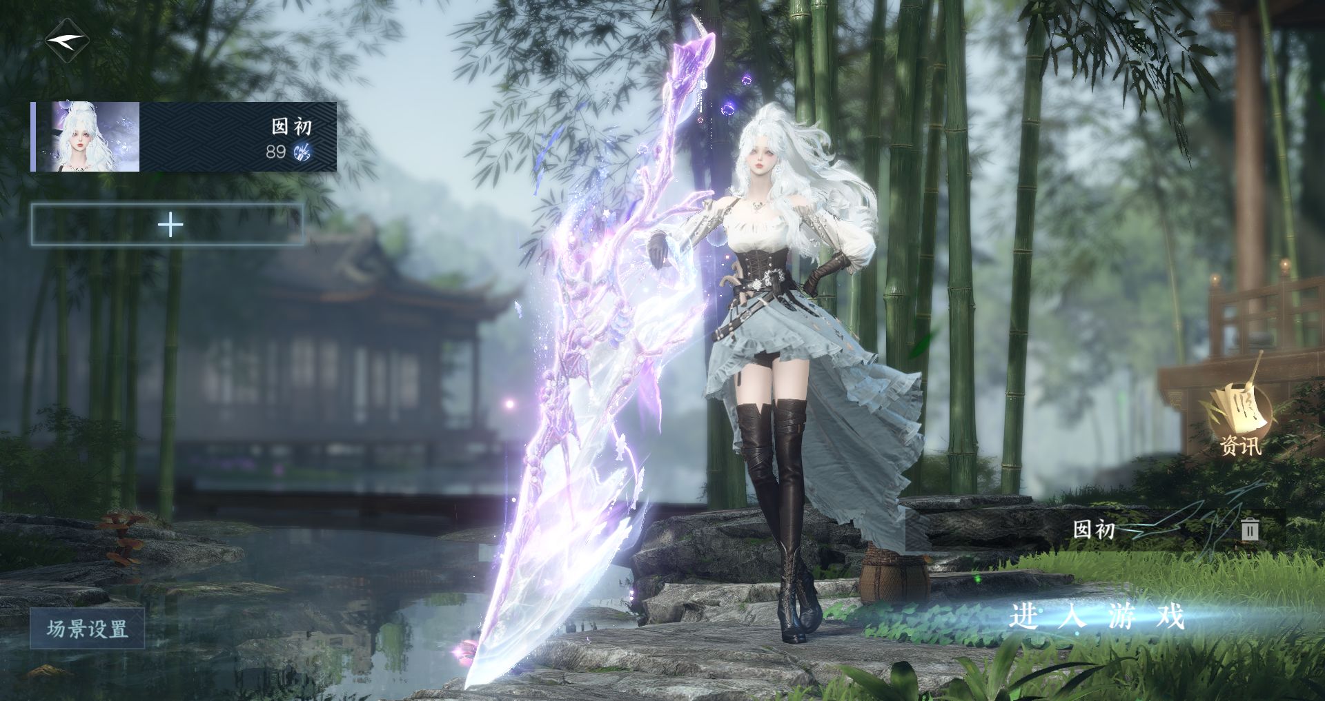 逆水寒手游账号踏北尘云川雪青 【精致小号】 战力值87.24 总评87.24 角色等级89 衣品值156895 国色值35110 已用天赏石5 【网易手机账号】 【无换绑冷却】 【沧澜】 【女】 【4级】 【无防沉迷】 【凭栏听