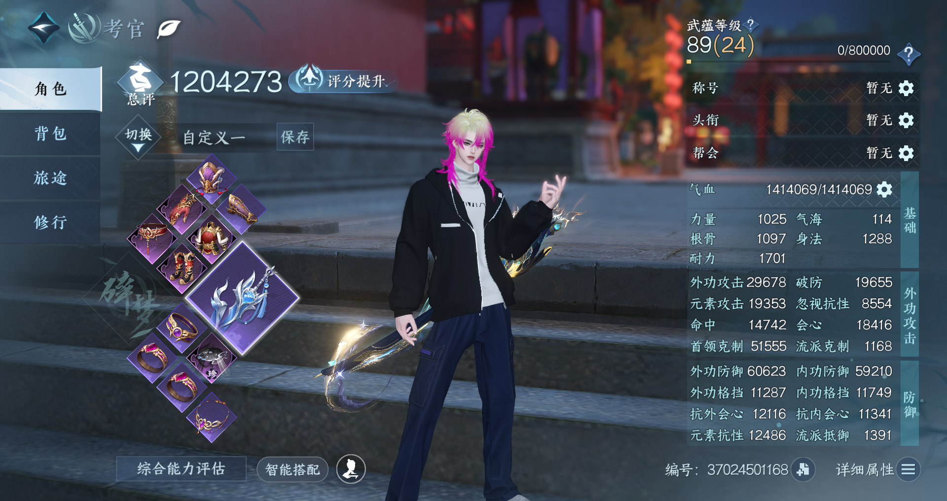 NSHWO329839逆水寒手游账号详情图2 NSHWO329839逆水寒手游账号详情图2