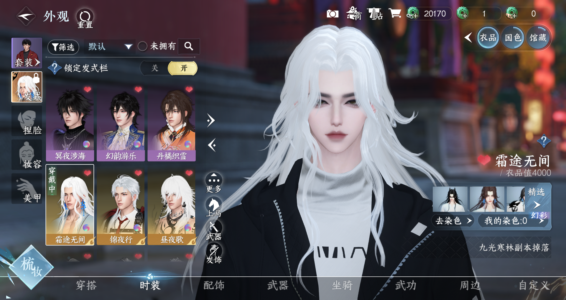 NSHWO329839逆水寒手游账号详情图3 NSHWO329839逆水寒手游账号详情图3