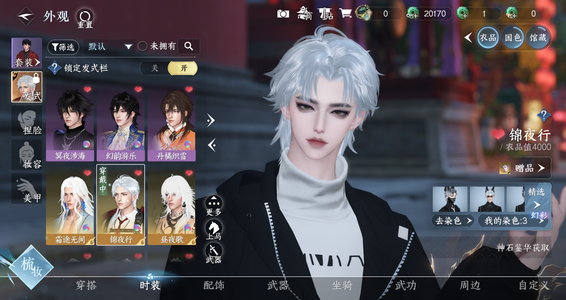 NSHWO329839逆水寒手游账号详情图4 NSHWO329839逆水寒手游账号详情图4