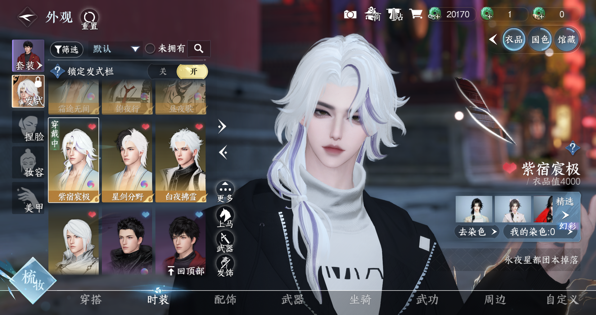 NSHWO329839逆水寒手游账号详情图6 NSHWO329839逆水寒手游账号详情图6