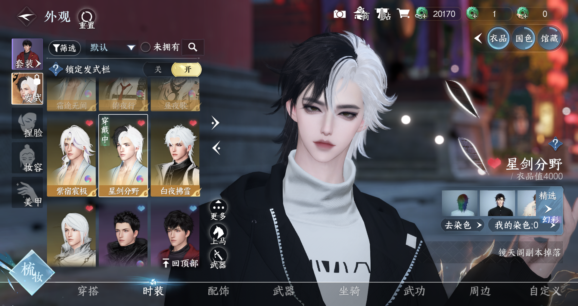 NSHWO329839逆水寒手游账号详情图7 NSHWO329839逆水寒手游账号详情图7