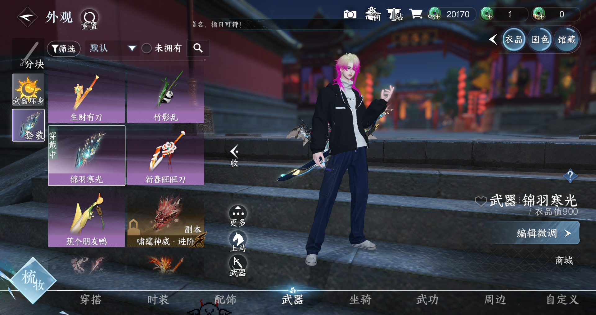 NSHWO329839逆水寒手游账号详情图11 NSHWO329839逆水寒手游账号详情图11