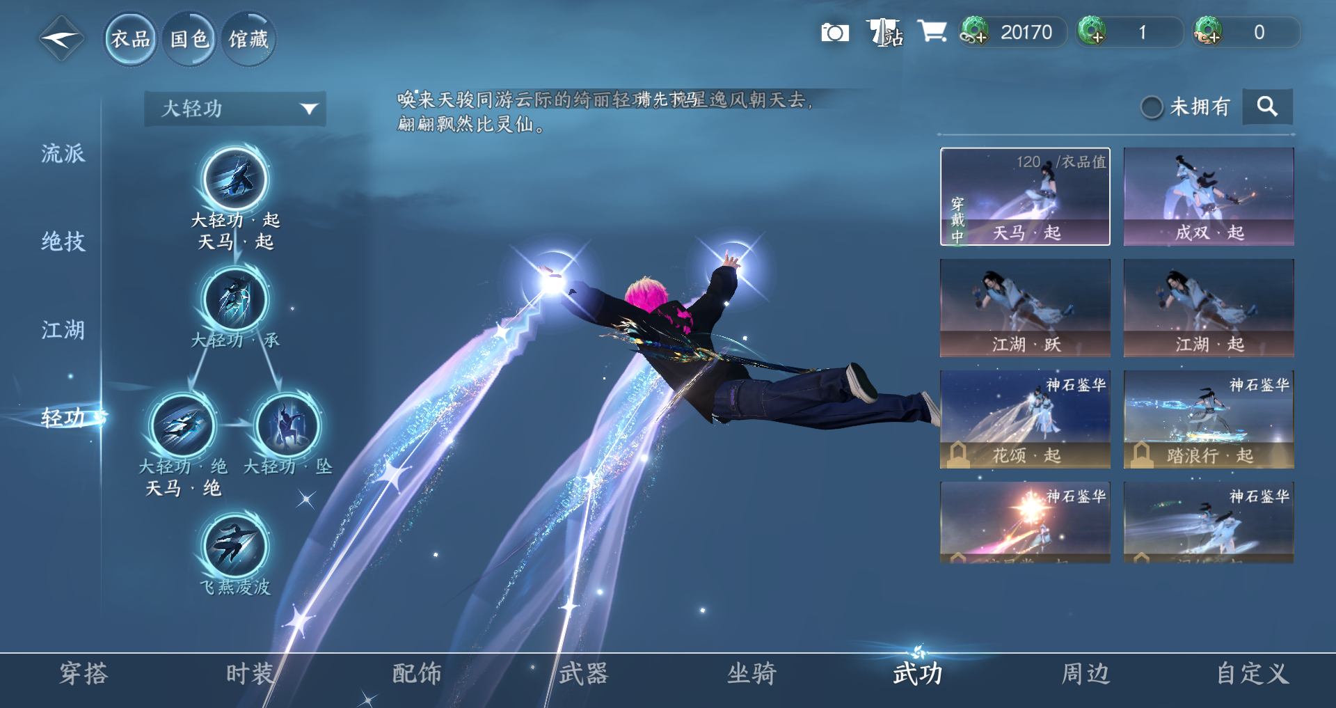 NSHWO329839逆水寒手游账号详情图14 NSHWO329839逆水寒手游账号详情图14