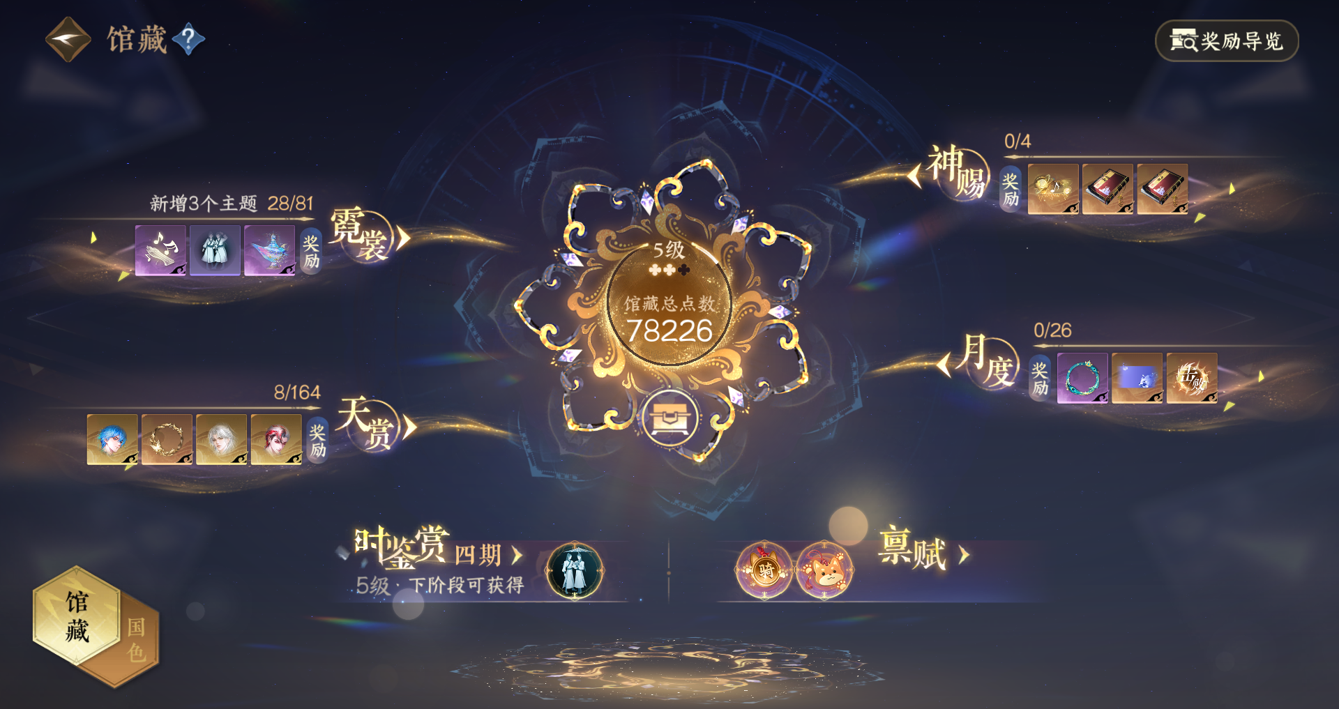 NSHWO329839逆水寒手游账号详情图15 NSHWO329839逆水寒手游账号详情图15