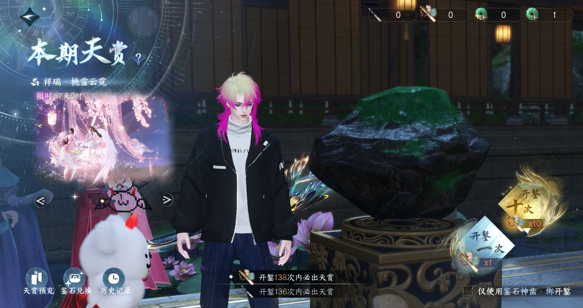 NSHWO329839逆水寒手游账号详情图24 NSHWO329839逆水寒手游账号详情图24