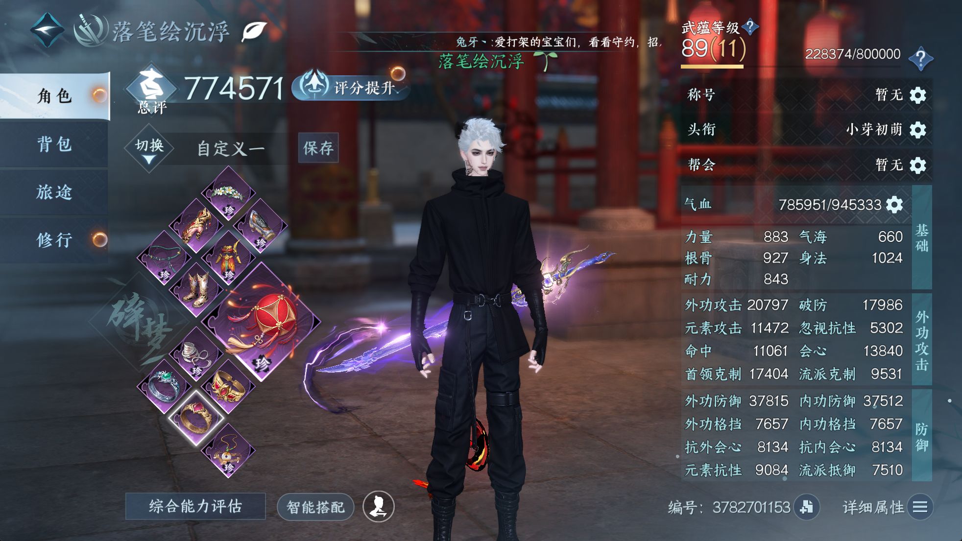 NSHWO329850逆水寒手游账号详情图3 NSHWO329850逆水寒手游账号详情图3