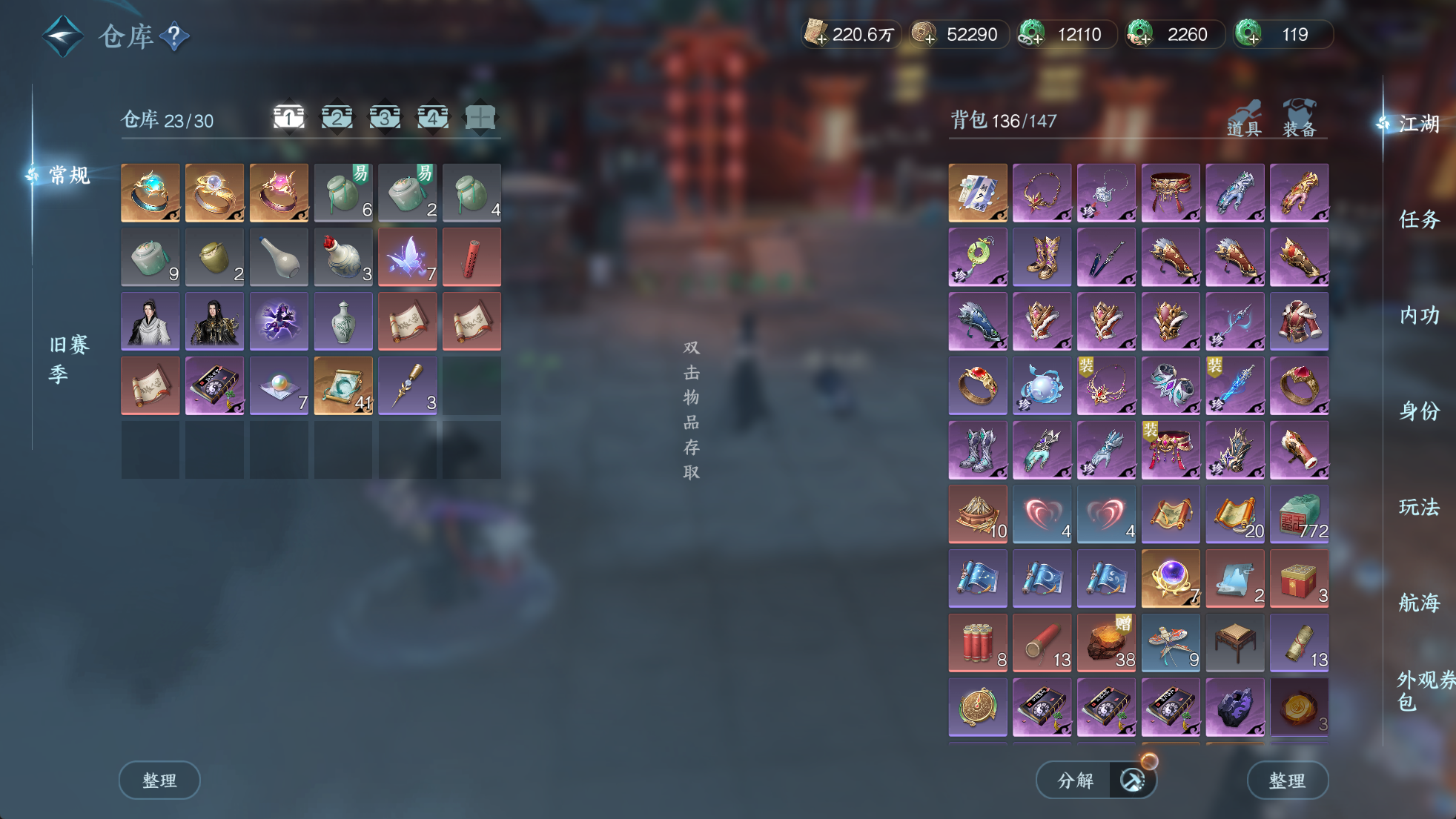 NSHWO329850逆水寒手游账号详情图4 NSHWO329850逆水寒手游账号详情图4