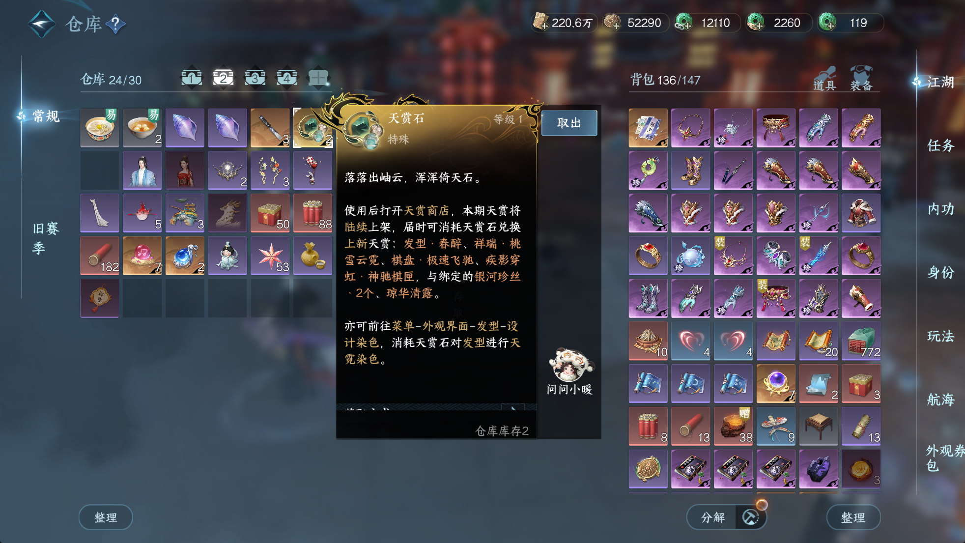 NSHWO329850逆水寒手游账号详情图5 NSHWO329850逆水寒手游账号详情图5