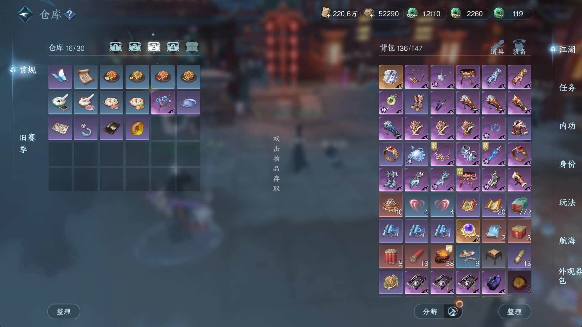 NSHWO329850逆水寒手游账号详情图6 NSHWO329850逆水寒手游账号详情图6