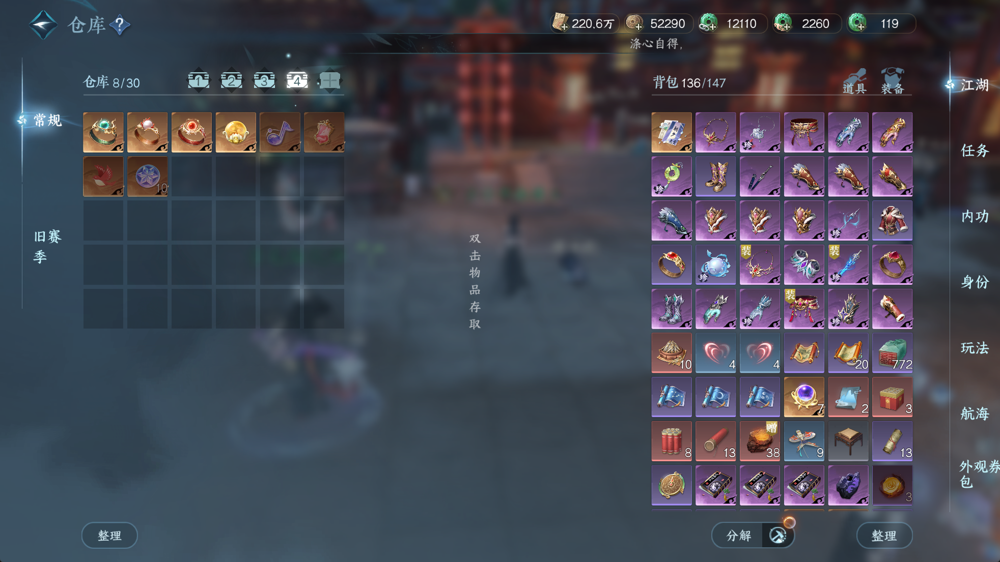 NSHWO329850逆水寒手游账号详情图7 NSHWO329850逆水寒手游账号详情图7