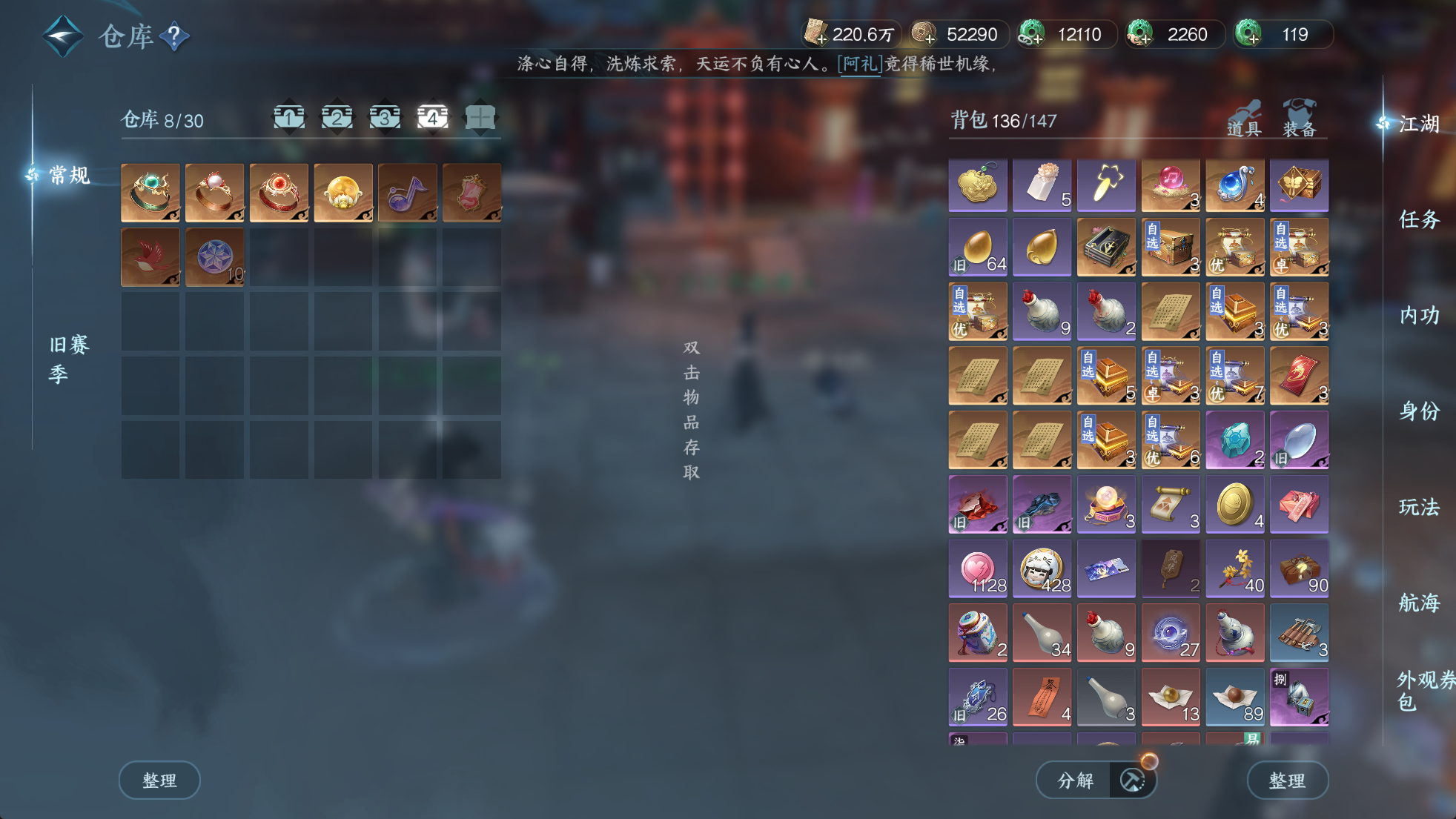 NSHWO329850逆水寒手游账号详情图8 NSHWO329850逆水寒手游账号详情图8