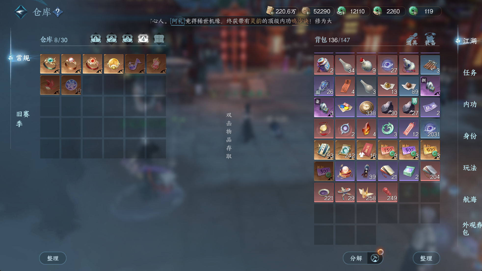 NSHWO329850逆水寒手游账号详情图9 NSHWO329850逆水寒手游账号详情图9