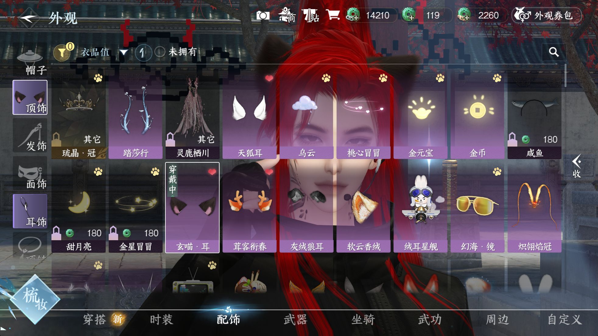 NSHWO329850逆水寒手游账号详情图16 NSHWO329850逆水寒手游账号详情图16