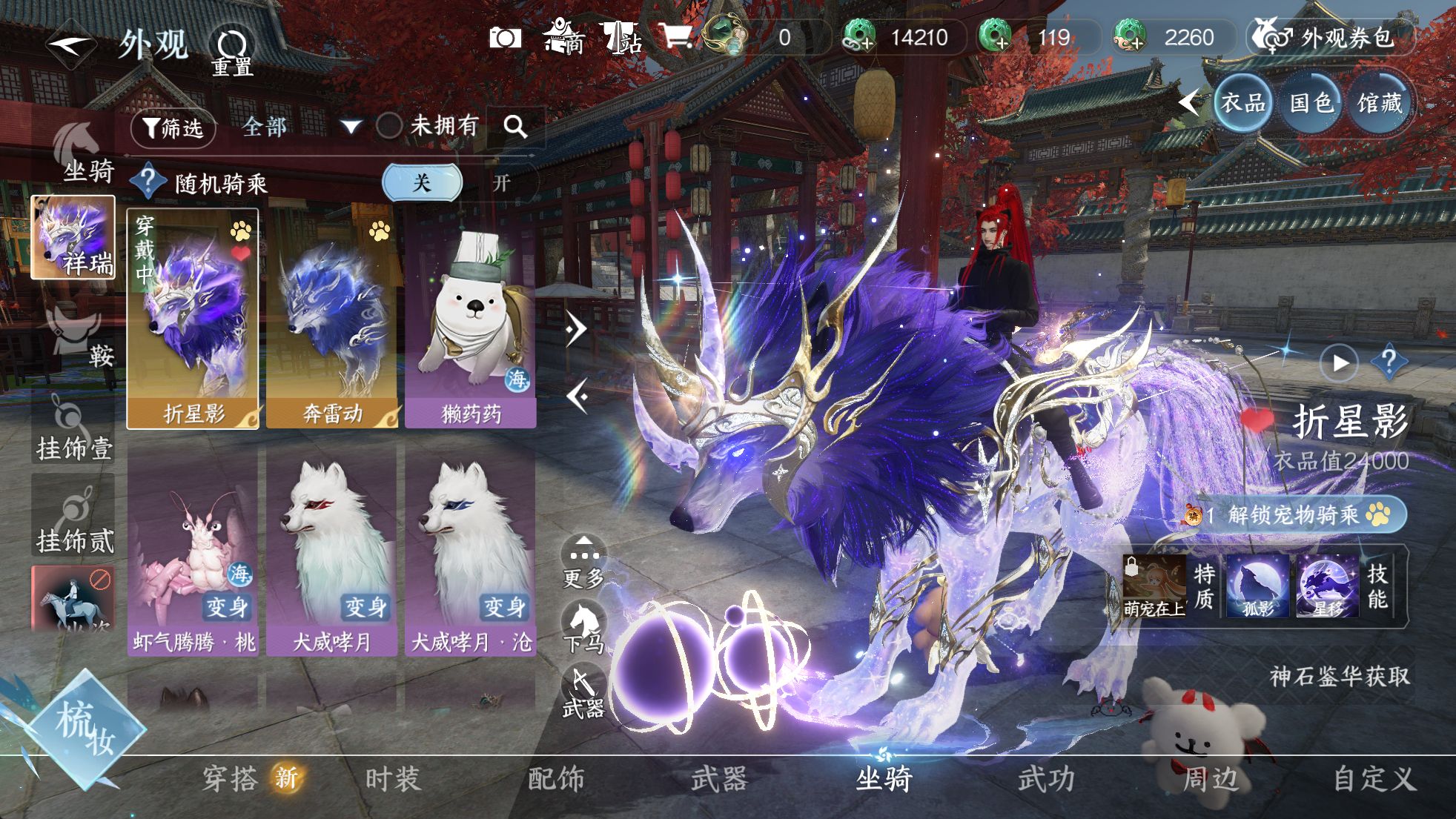 NSHWO329850逆水寒手游账号详情图18 NSHWO329850逆水寒手游账号详情图18