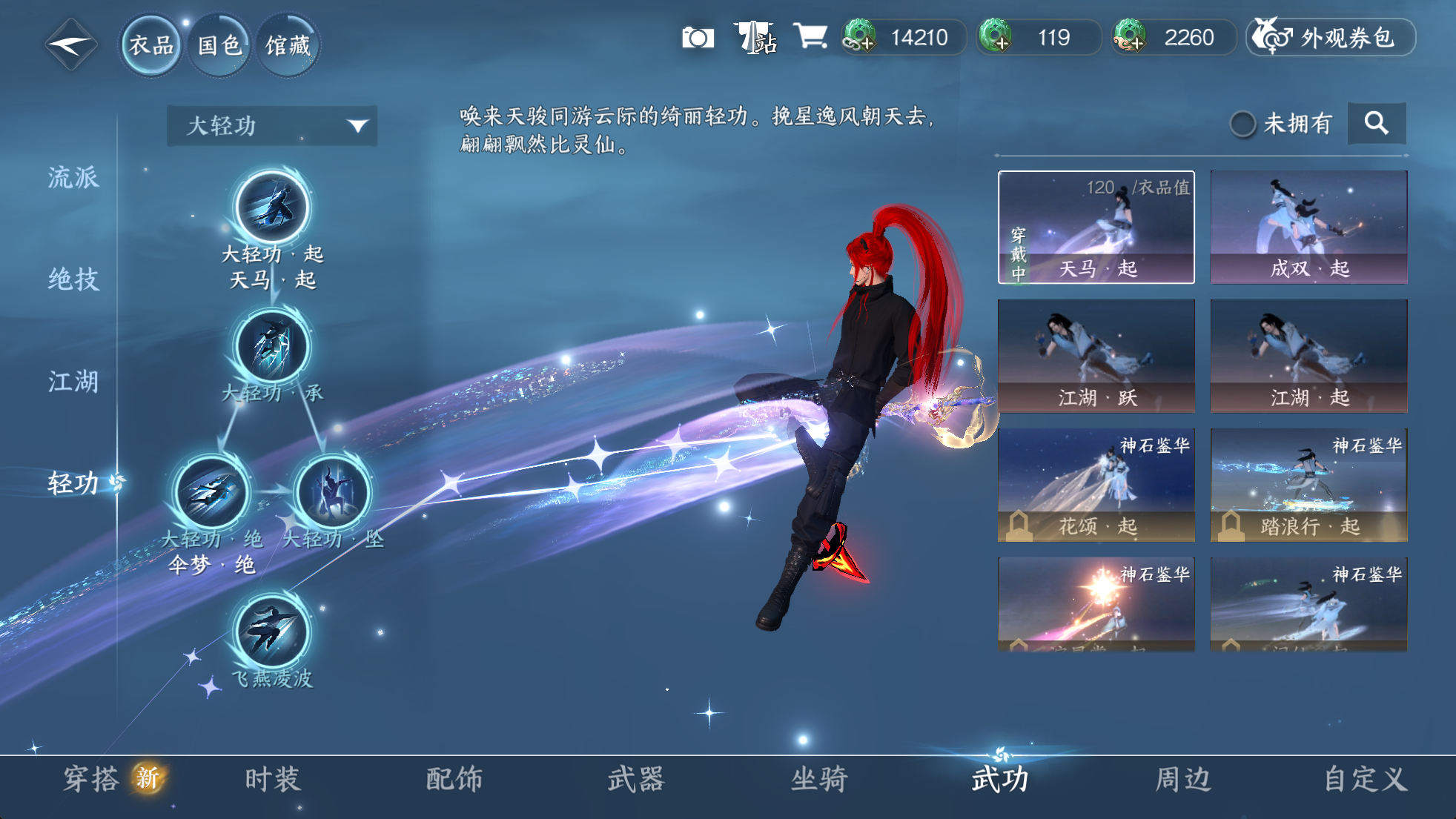 NSHWO329850逆水寒手游账号详情图19 NSHWO329850逆水寒手游账号详情图19