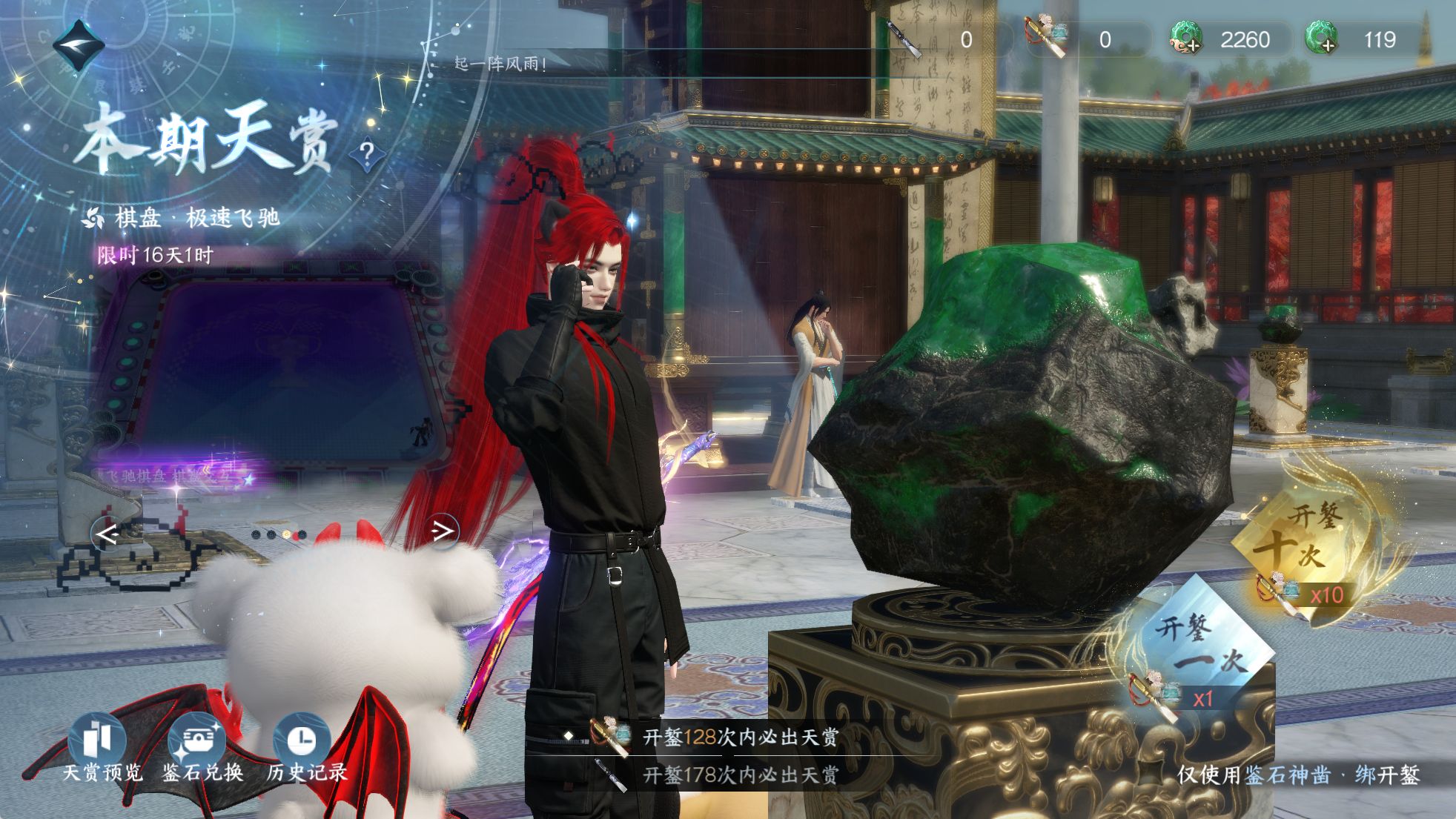 NSHWO329850逆水寒手游账号详情图22 NSHWO329850逆水寒手游账号详情图22