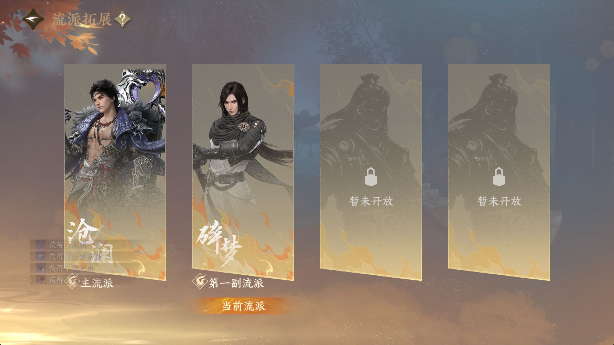 NSHWO329850逆水寒手游账号详情图28 NSHWO329850逆水寒手游账号详情图28