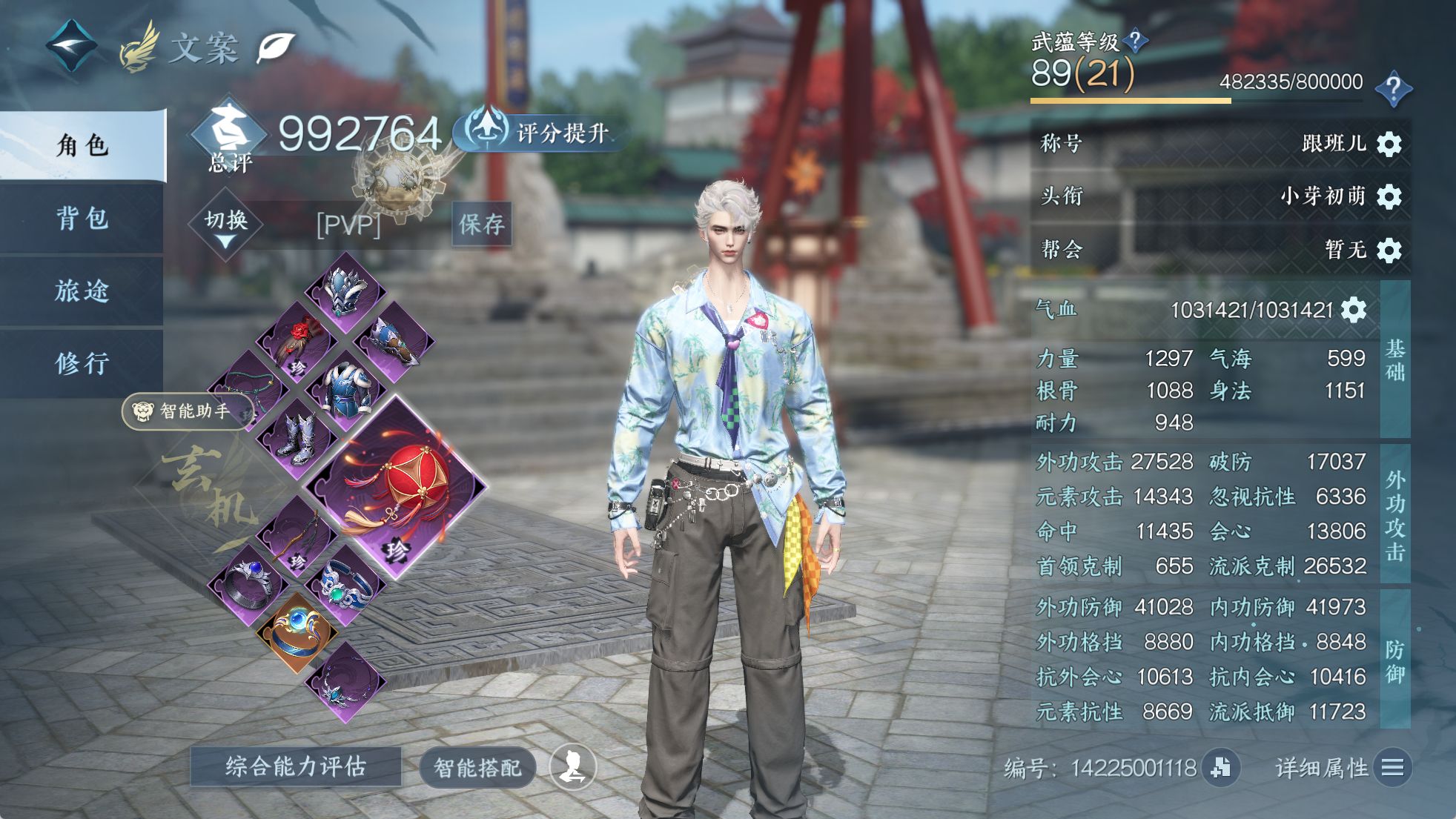 NSHWO329849逆水寒手游账号详情图3 NSHWO329849逆水寒手游账号详情图3