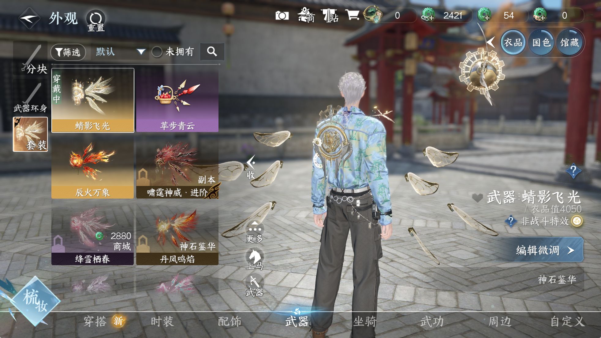 NSHWO329849逆水寒手游账号详情图13 NSHWO329849逆水寒手游账号详情图13