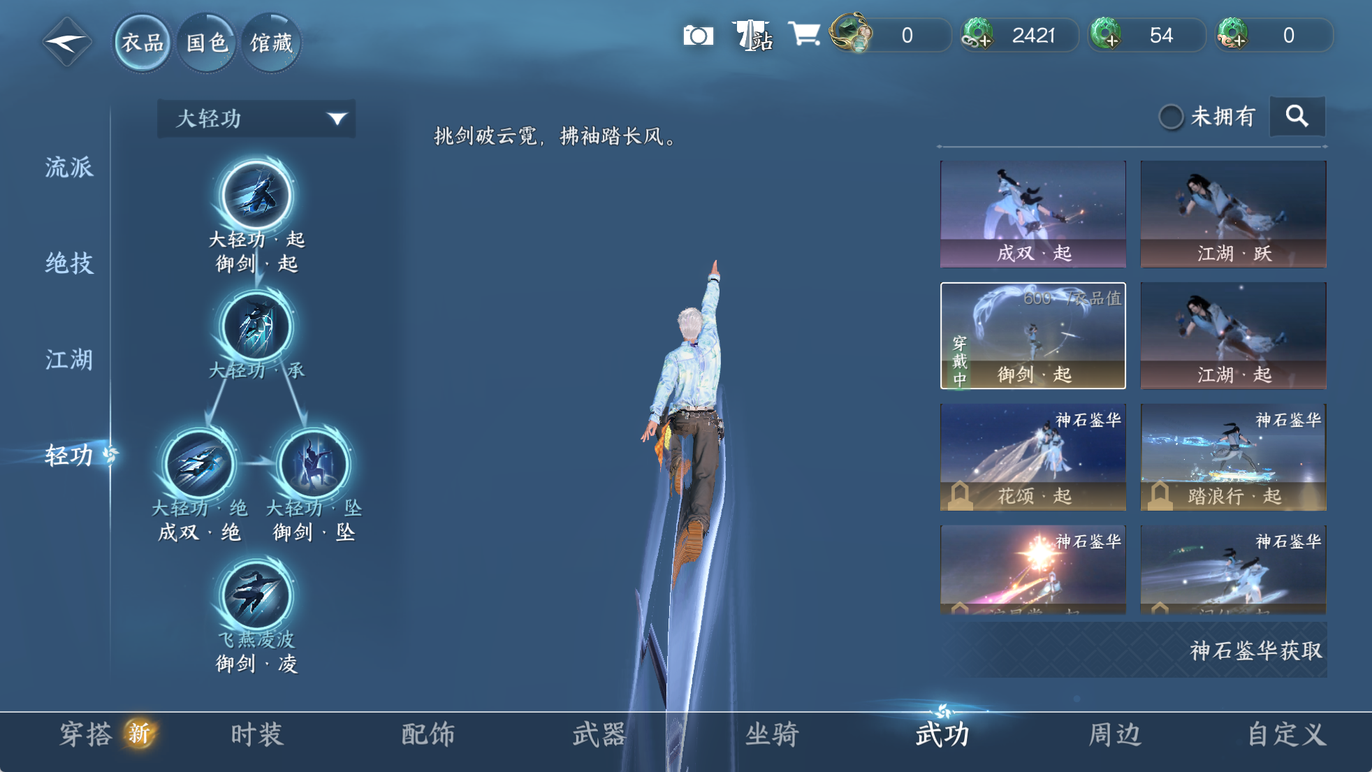 NSHWO329849逆水寒手游账号详情图15 NSHWO329849逆水寒手游账号详情图15