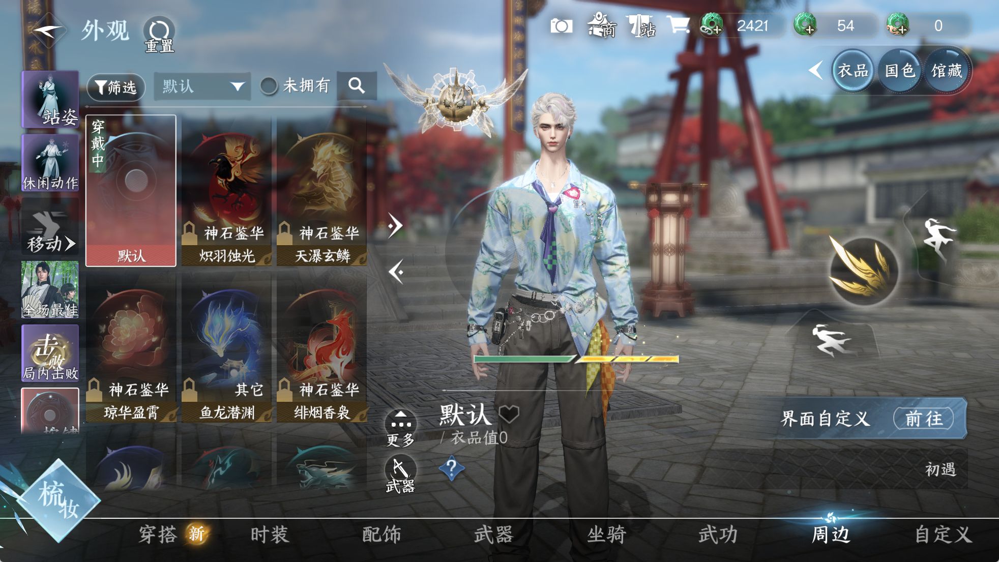 NSHWO329849逆水寒手游账号详情图16 NSHWO329849逆水寒手游账号详情图16