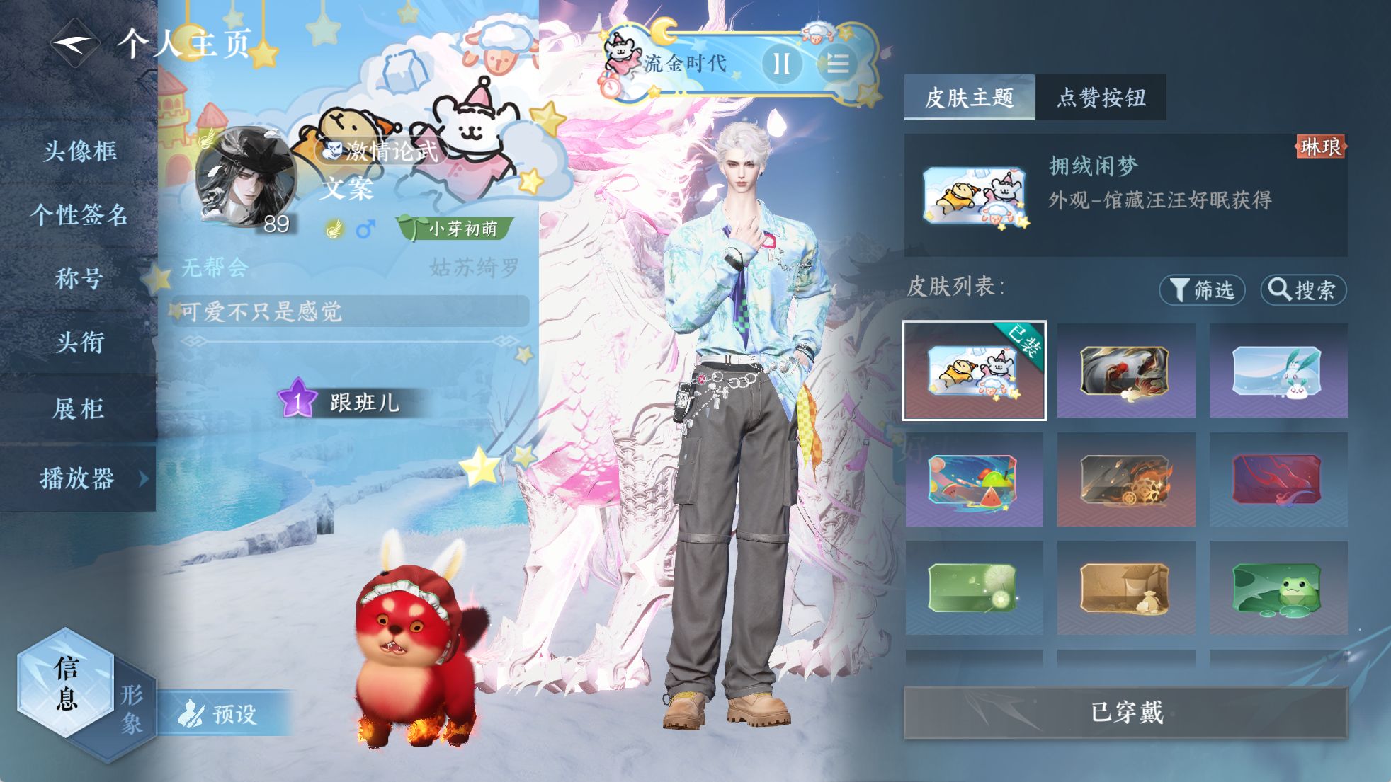 NSHWO329849逆水寒手游账号详情图18 NSHWO329849逆水寒手游账号详情图18