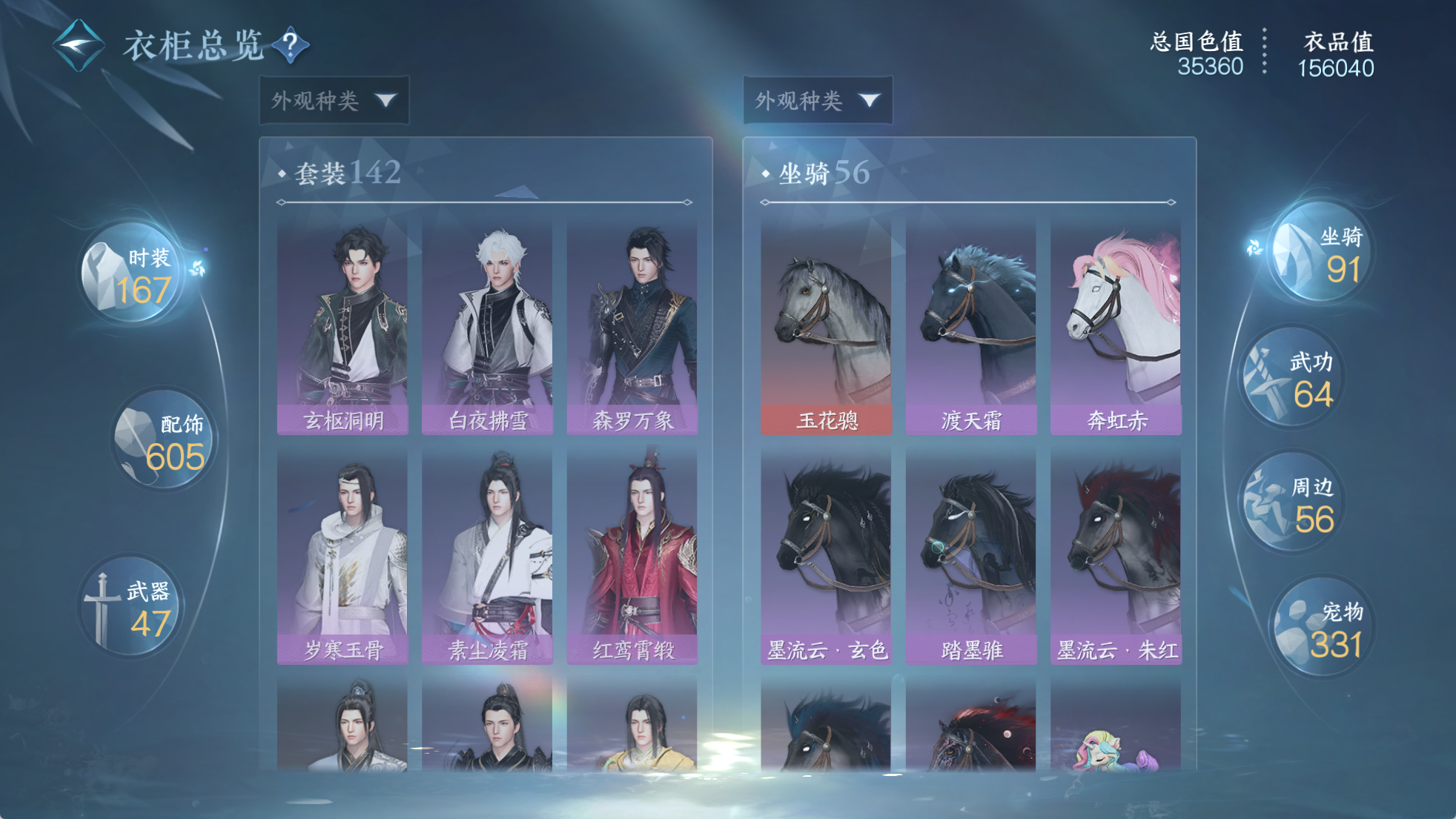 NSHWO329849逆水寒手游账号详情图19 NSHWO329849逆水寒手游账号详情图19