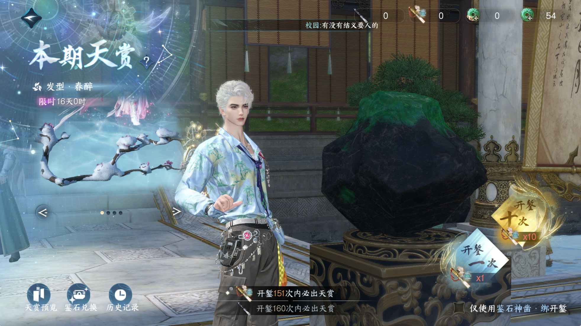 NSHWO329849逆水寒手游账号详情图25 NSHWO329849逆水寒手游账号详情图25