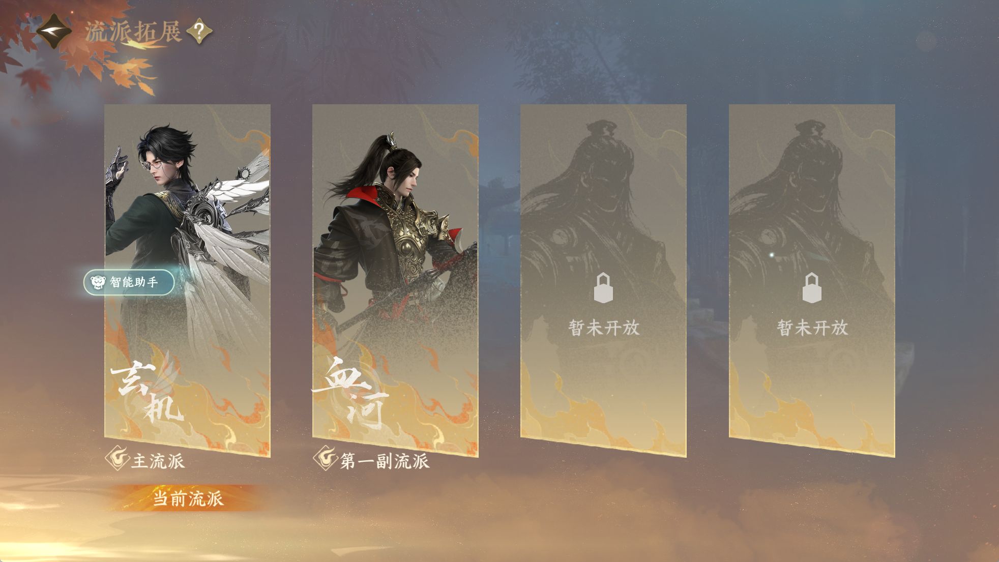 NSHWO329849逆水寒手游账号详情图27 NSHWO329849逆水寒手游账号详情图27