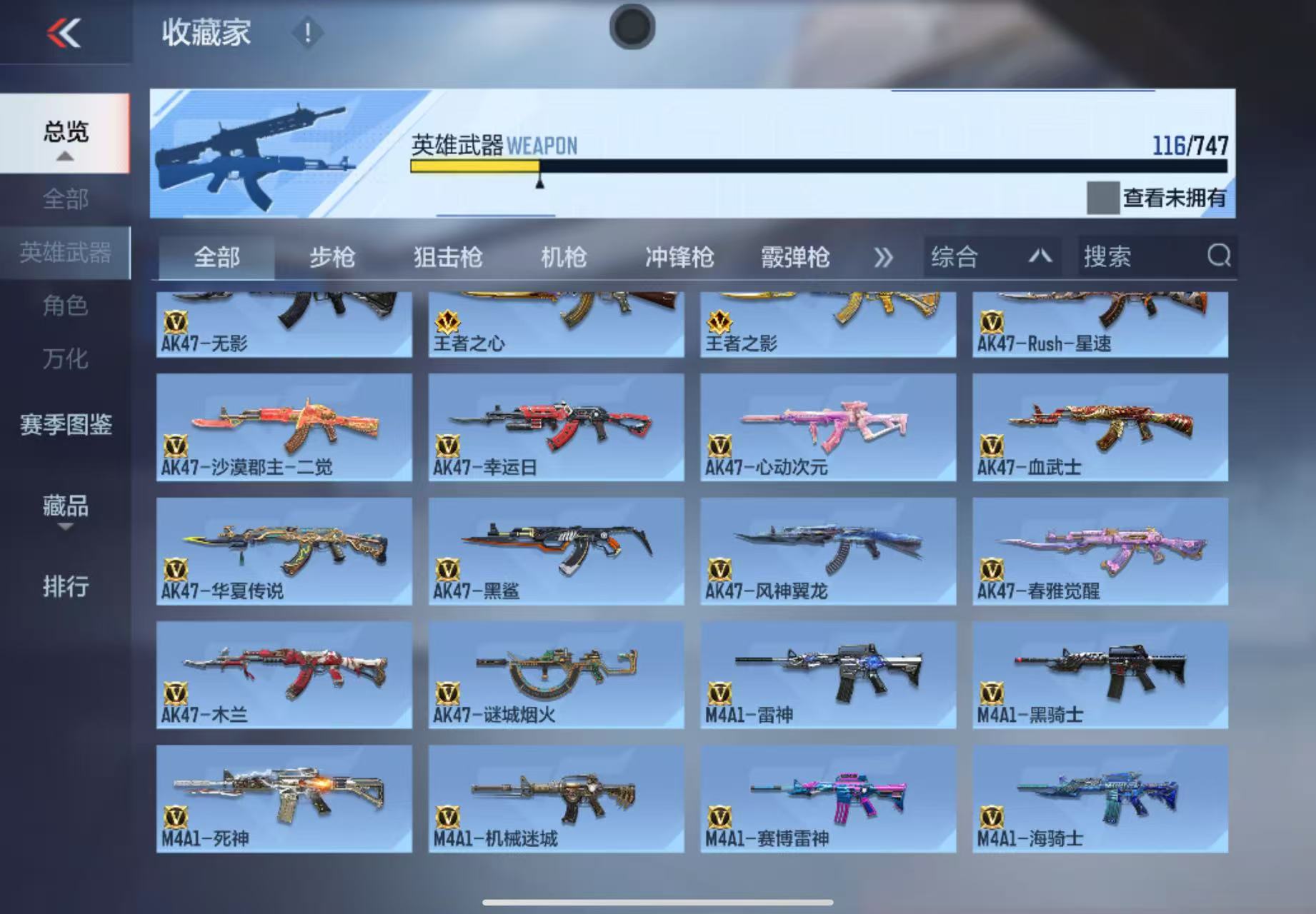 CFMWQ369773枪战王者账号详情图8 CFMWQ369773枪战王者账号详情图8