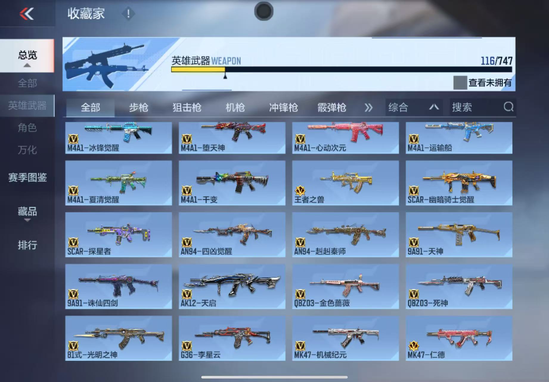 CFMWQ369773枪战王者账号详情图9 CFMWQ369773枪战王者账号详情图9