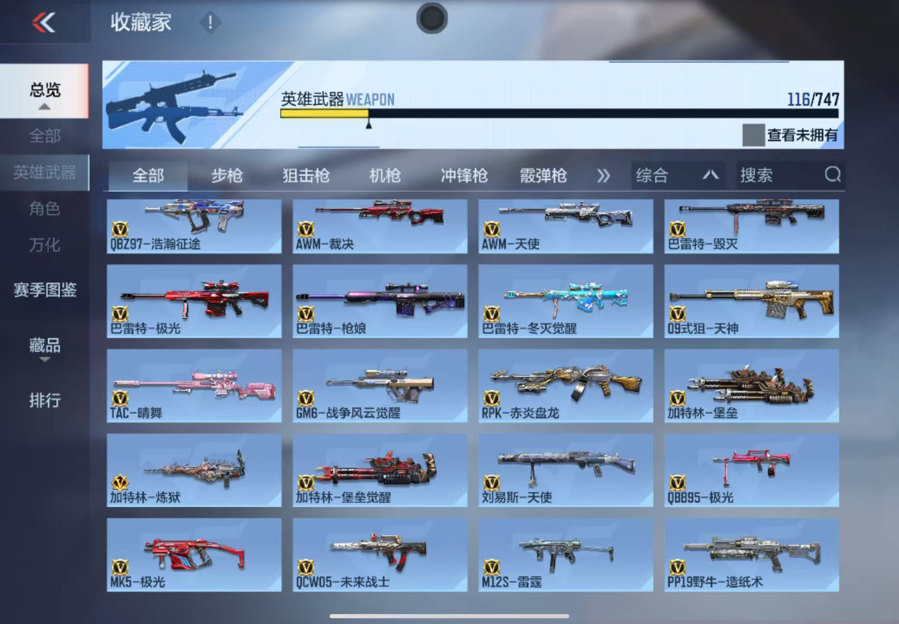 CFMWQ369773枪战王者账号详情图10 CFMWQ369773枪战王者账号详情图10