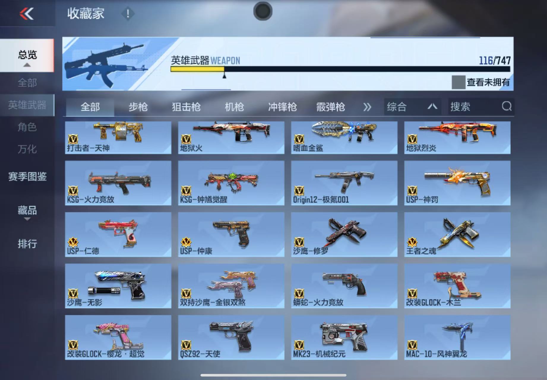 CFMWQ369773枪战王者账号详情图11 CFMWQ369773枪战王者账号详情图11