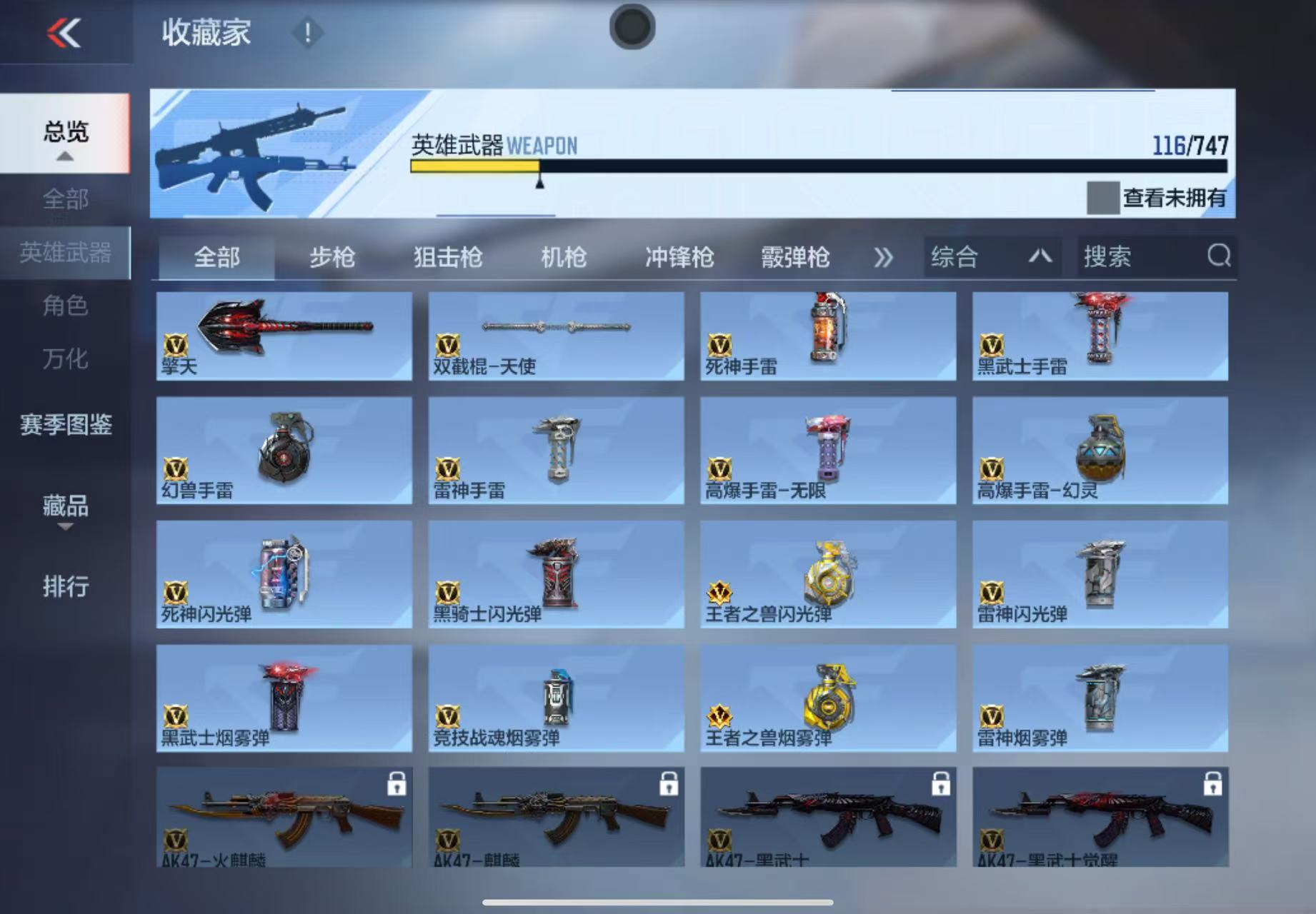 CFMWQ369773枪战王者账号详情图13 CFMWQ369773枪战王者账号详情图13